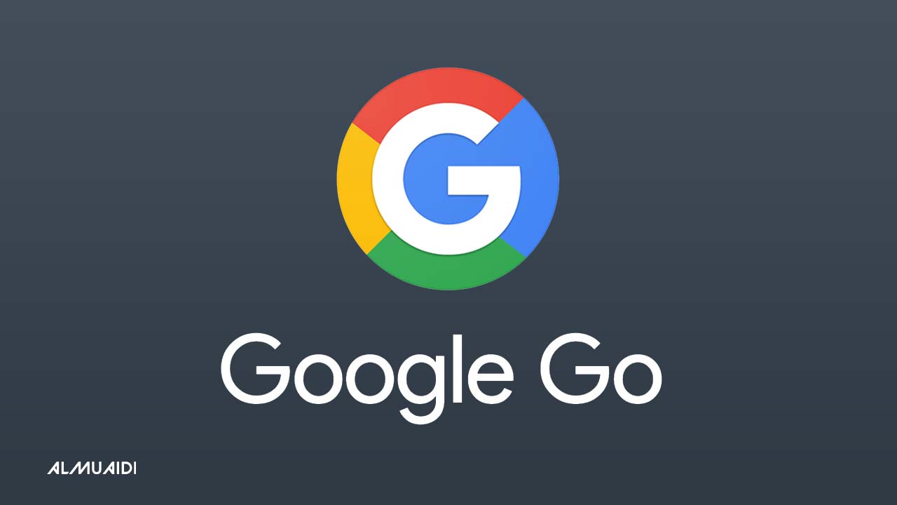 ماهو تطبيق Google Go وبماذا يختلف عن العملاق Google ؟