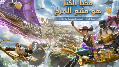 تحديث PUBG Mobile الرمضاني مغامراتٌ جديدةٌ في انتظاركم 11 تحديث PUBG Mobile الرمضاني مغامراتٌ جديدةٌ في انتظاركم